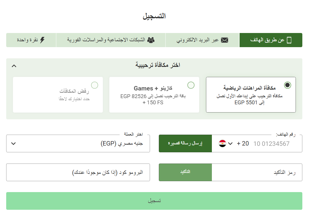 التسجيل في موقع مراهنات Linebet