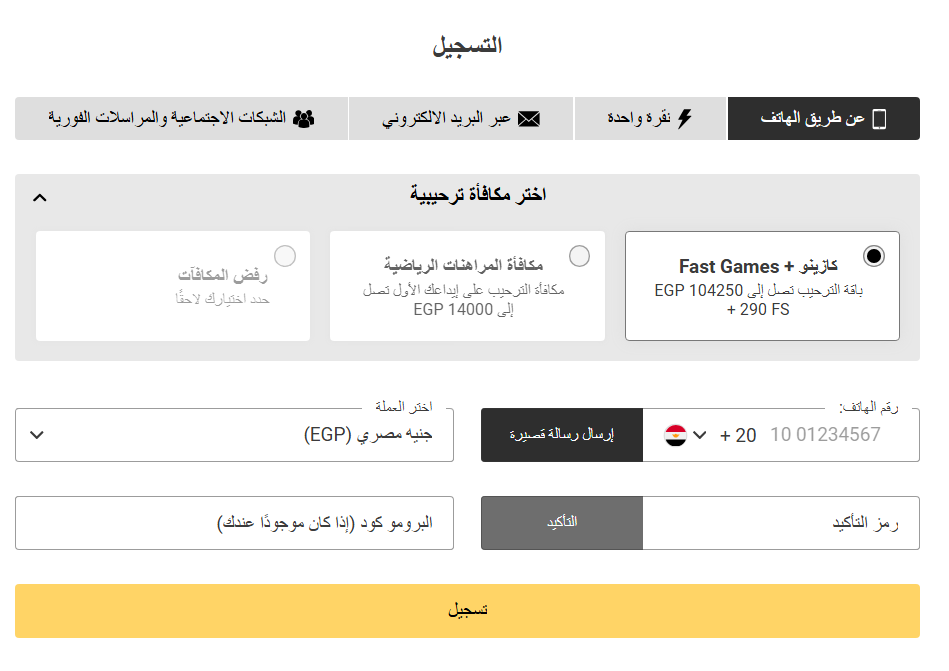 طريقة التسجيل في موقع مراهنات MelBet