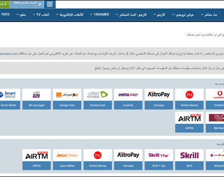 مشكلة عدم اضافة الاموال الى حسابك فى 1XBET