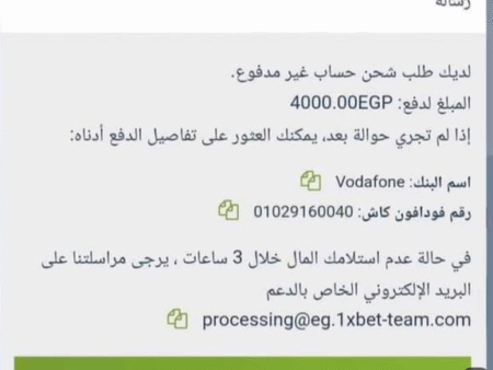  بريد دعم 1xbet للعملاء processing@eg.1xbet-team.com