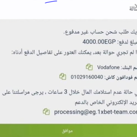  بريد دعم 1xbet للعملاء processing@eg.1xbet-team.com