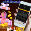 تفعيل مكافاة ميلبيت احصل على مكافأة MelBet الان !