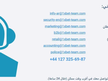 دعم 1xbet تواصل مع دعم العملاء لحل المشاكل المتعلقة بالحساب