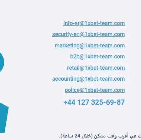 دعم 1xbet تواصل مع دعم العملاء لحل المشاكل المتعلقة بالحساب