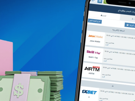 ايداع فى 1xbet أفضل طرق الإيداع والسحب في مصر