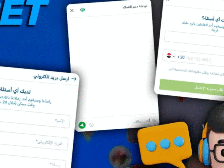 بريد دعم processing@eg.1xbet-team.com العملاء فى 1xbet