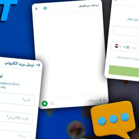 بريد دعم processing@eg.1xbet-team.com العملاء فى 1xbet