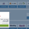 طريقة الإيداع والسحب 1xbet عبر المحافظ الإلكترونية