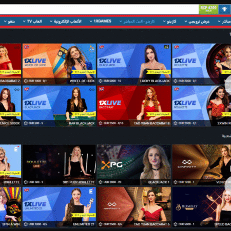 كيفية التواصل مع دعم 1xBet عبر البريد الإلكتروني