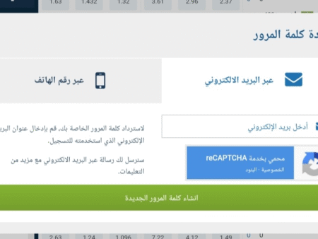 طريقه ربط رقم الهاتف 1xbet بدون مشاكل