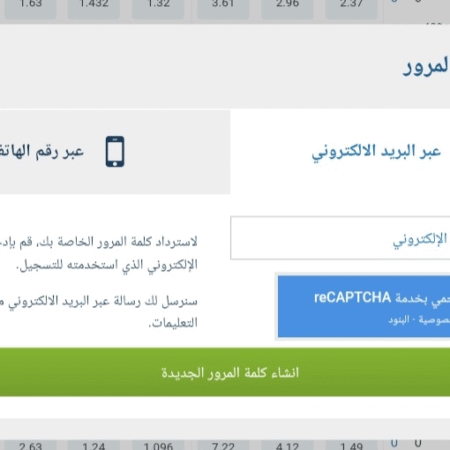 طريقه ربط رقم الهاتف 1xbet بدون مشاكل