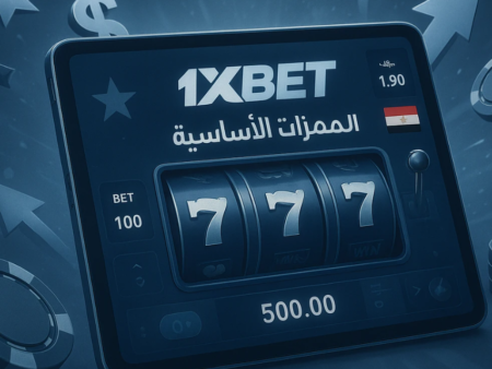 دليل دعم 1xbet الشامل كيف تحصل على مساعدة فورية